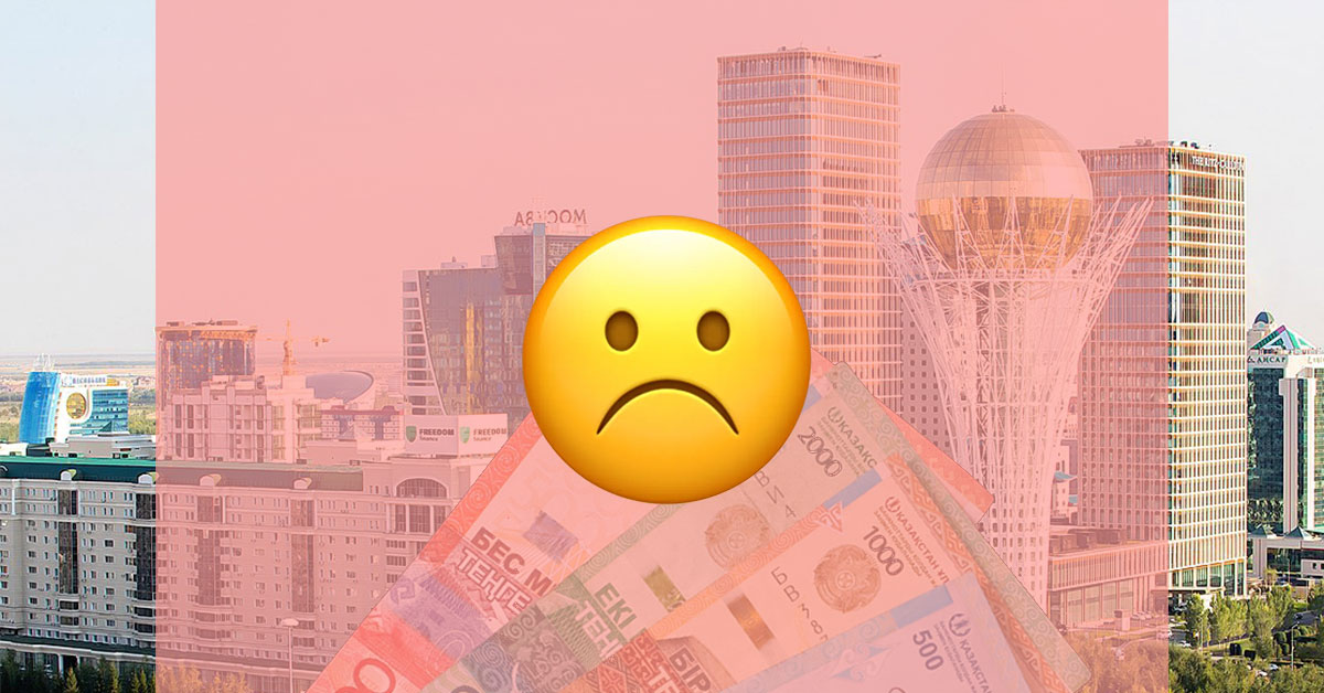 Почему не дают кредит ни в одном банке Казахстан
